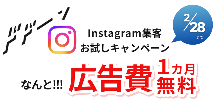広告費