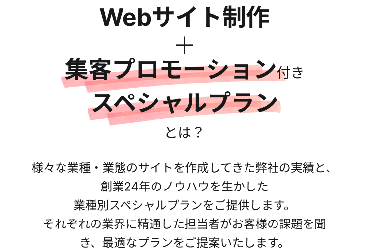 Webサイト制作