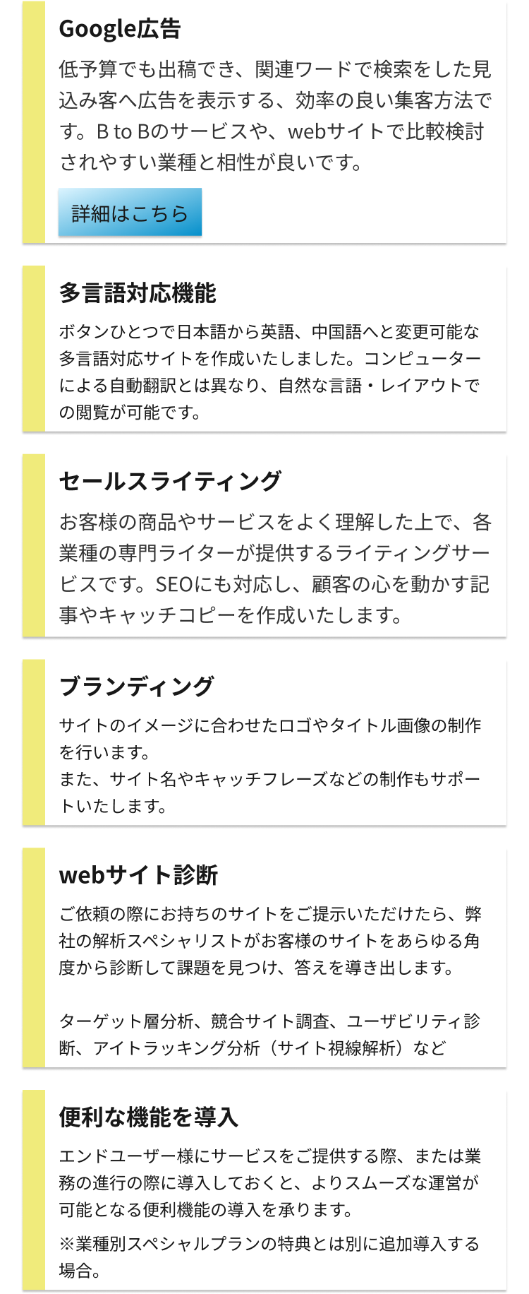 Google広告