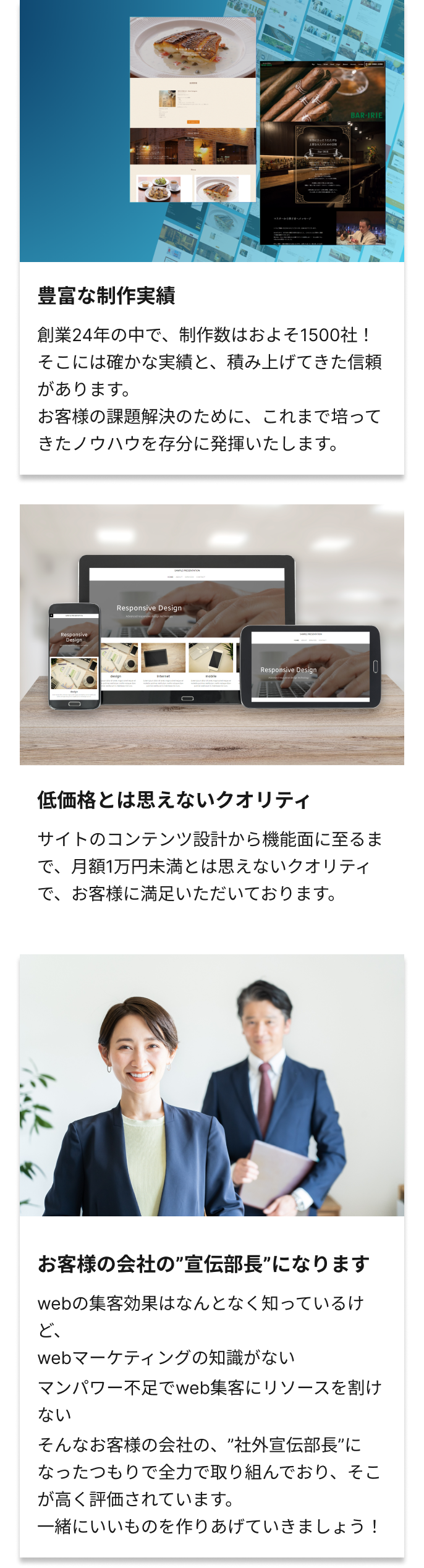 豊富な制作実績