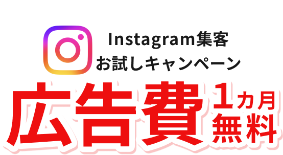 広告費
