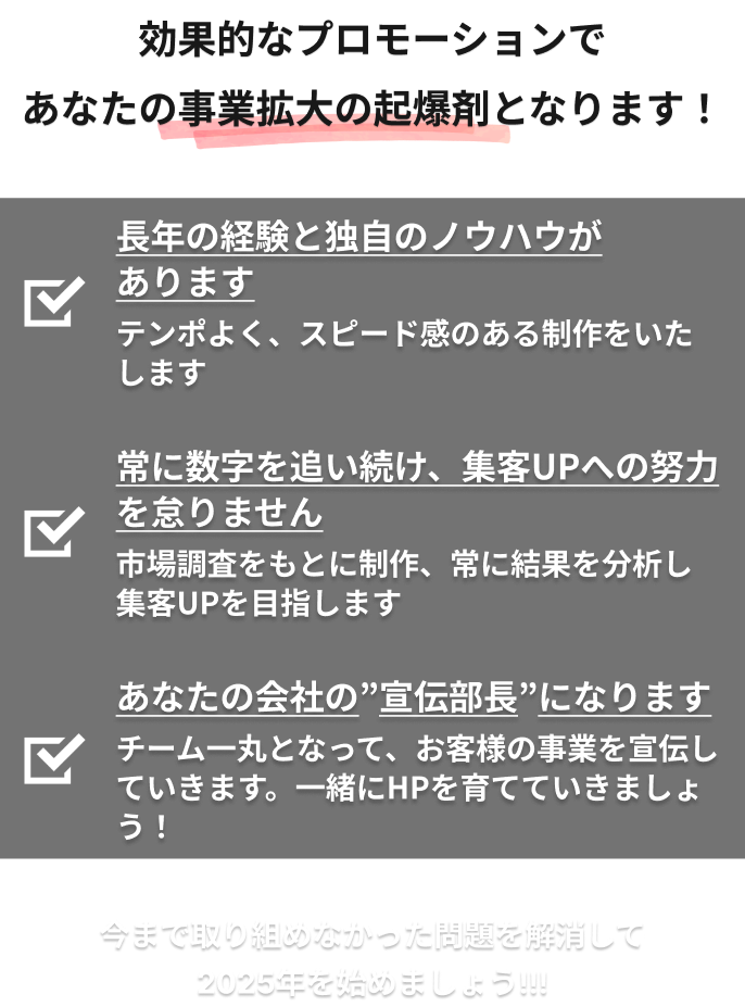 事業拡大の起爆剤と